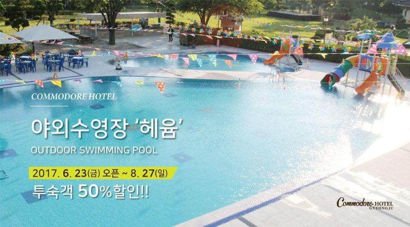호텔 코모도호텔 4*